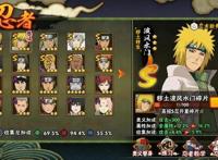 火影手游：秽土水门即将加强，他有两张稀有奥义图，父子摸头杀
