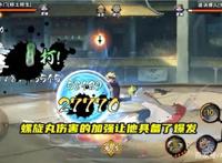 火影手游：秽土水门的调整算是意料之中，还有个细节值得关注！