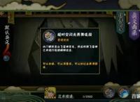 火影忍者手游：秽土水门站街效果很帅气，添加水门奥义摸头杀！