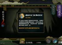火影忍者手游：秽土水门站街效果很帅气，添加水门奥义摸头杀！