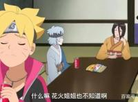 火影博人传138集：这么漂亮的花火，难道鸣人就不心动吗？