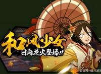 火影忍者手游小姨子和服花火谨慎入手