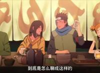 《火影忍者》还以为花火会跟木叶丸走一起，结果被志乃先拔头筹！