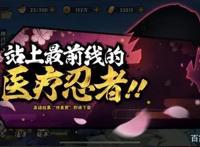 火影手游：半蛇斗篷的药师兜上架时间解析，大概率会是这个时间！