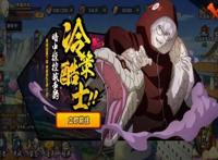 火影手游：A忍药师兜强度不错，上线引发“秽土水门”的高爆率