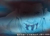 火影忍者中药师兜为什么没有秽土转生晓之南斗干柿鬼鲛呢？