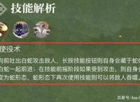 火影手游：半蛇兜奥义新机制曝光，可以选择秽土鼬和迪达拉参战？