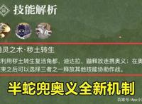 火影手游：半蛇兜奥义新机制曝光，可以选择秽土鼬和迪达拉参战？