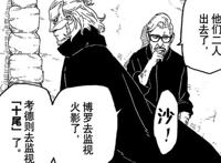 博人传46话，鸣人对果心居士的招式似曾相识，阿玛多比药师兜厉害