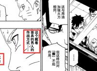 博人传46话，鸣人对果心居士的招式似曾相识，阿玛多比药师兜厉害