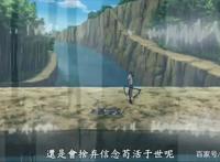火影忍者：药师兜自称完美的秽土转生，光摆脱方法就有3种