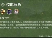 火影忍者药师兜「半蛇斗篷」技能全曝光：看过秽土转生的人都真香了