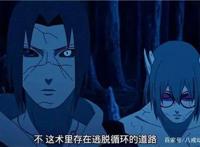 火影忍者：药师兜天赋分析，连四代都比不过，正常人里面最高的