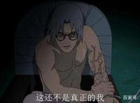 火影忍者：药师兜桀骜不驯，为什么却甘愿为他们四人卖命？
