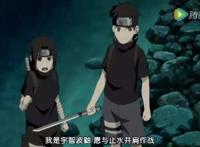 宇智波鼬一生孤独，只有这五个朋友真心对他