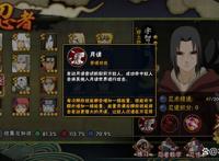 火影忍者手游：秽土鼬的技能机制攻略！
