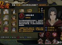 火影忍者手游：秽土鼬的技能机制攻略！