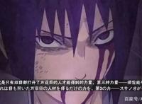 火影忍者手游：鹰佐助跌下神坛后，很多人开始期待须佐能乎佐助了