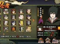 火影忍者手游：轮回眼佐助必然会是S忍，但须佐能乎佐助还会出吗