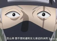 火影博人传95集：佐助的情商为负数，被卡卡西坑被佐良娜嫌弃！