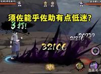 须佐能乎佐助表现低迷，鹰佐助暗改后出场率提升，这是新不如旧？