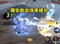 须佐能乎佐助表现低迷，鹰佐助暗改后出场率提升，这是新不如旧？