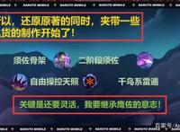 火影忍者手游：须佐佐助明显“照抄”，但却为何迎来大量好评？