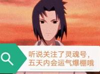 对佐助成长历程影响最深的两个人？不是鼬也不是鸣人，而是这位
