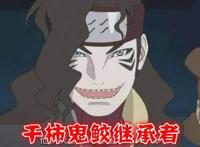 《博人传》五位继承晓成员意志的角色，鼬看了沉默，鬼鲛看了流泪