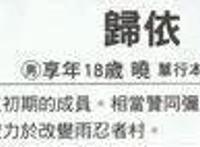火影忍者晓全部19位成员盘点，他自称要复兴晓，被网友嘲讽丑