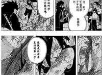 《火影忍者》中轮回眼从何而来，为什么说长门的轮回眼是斑给的？