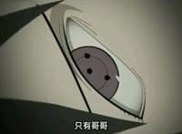 《火影忍者》佐助为什么说斑没有资格谈论宇智波一族？