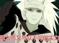 火影中的宇智波斑本身是一个BOSS，为什么反而会有很多人喜欢他？