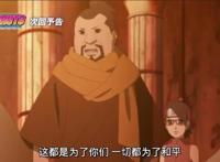 《博人传》大野木将成为第二个宇智波斑！黑化是为了真正的和平！