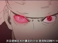 火影忍者：为什么众多宇智波族人中，斑只选中了带土？只因一件事