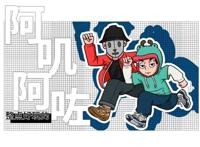 太阳奇兵佩恩的往事