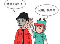 太阳奇兵佩恩的往事