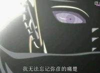 佩恩，被称为超越辉夜的真正的神！