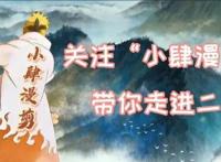 “卡卡西”名字的来由原来是这样，真是卡卡西真实的写照啊