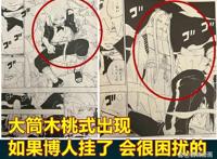 《博人传》漫画67回，鸣人情绪崩坏，大筒木桃式失去18%复活数据