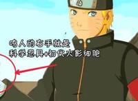博人传-开启大筒木族人的秘密