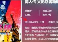 《博人传》为何不受待见？官方太无脑、剧情太狗血，但主因还是它