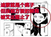 《博人传》60话，岸本齐史又埋伏笔，美少女艾达拥有三大BUG技能