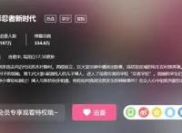 博人传：博人传跌至4.9分，创造史上最低分，131集引起群怒