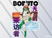 博人传：博人传不受欢迎，不如搞向日葵传，能够看向日葵卖萌就好