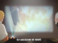 博人传214集：大筒木一式正式转生，果心居士的真正身份也揭晓了