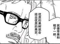 博人传：博人命运被揭示，人类或许会毁灭在他的手上