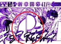 火影忍者《博人传》漫画23话：果心居士会螺旋丸，川木也登场了