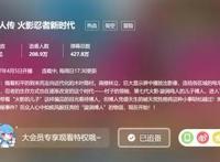 博人传207话：博人传有火影的感觉了？它还不能代表火影迷的青春