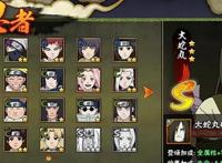 火影手游：隐藏福利！照美冥普攻可抵挡技能，S忍又要被削弱